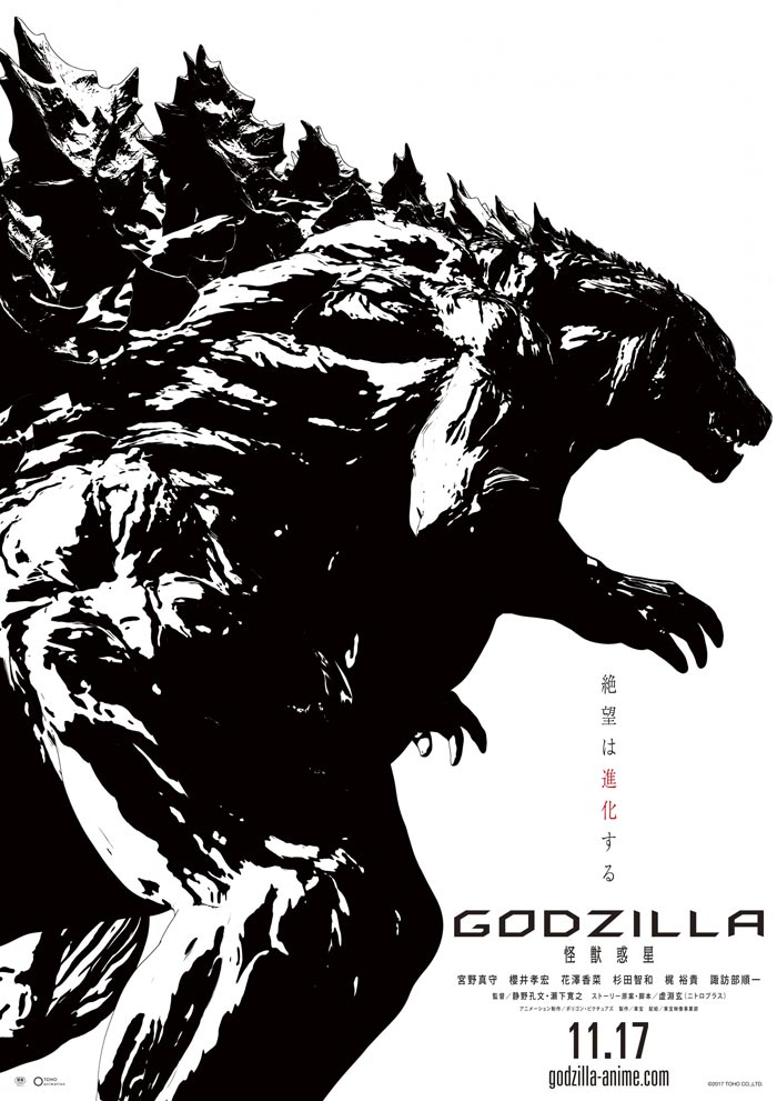 Nova animação de Godzilla será lançada em maio