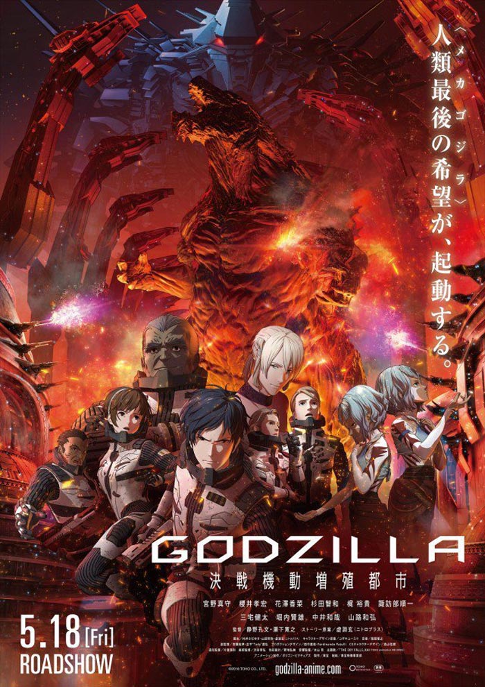 Nova animação de Godzilla será lançada em maio